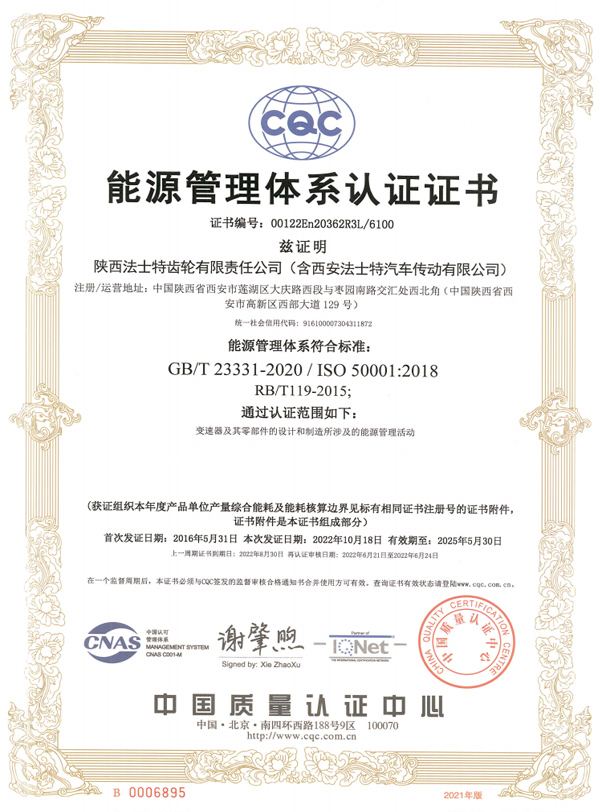 311698717196573209.jpg 能源管理体系认证证书.jpg